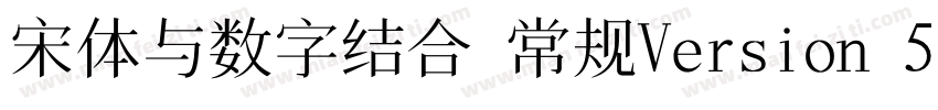 宋体与数字结合 常规Version 515 January 8 2字体转换